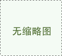 主題公園票務(wù)系統(tǒng)